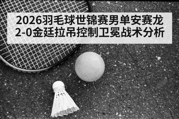Viktor Axelsen badminton