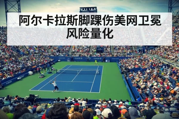 US Open tennis court