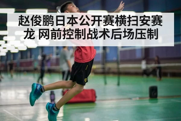 badminton player smashing