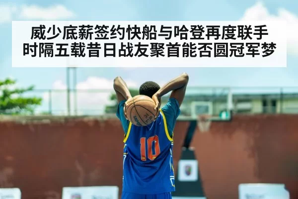James Harden basketball