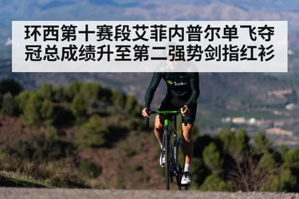 professional cyclist attacking uphill