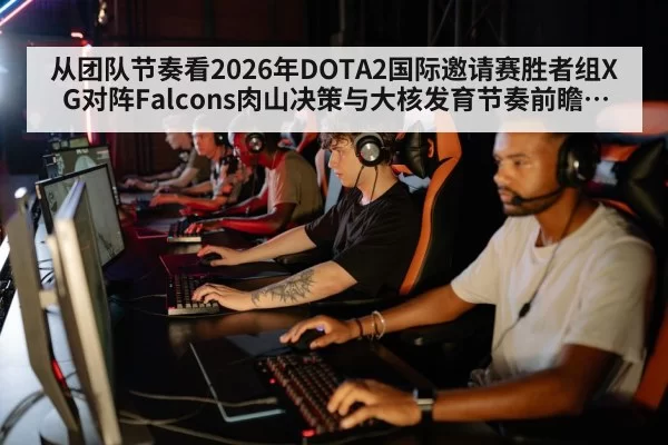 esports team strategy
