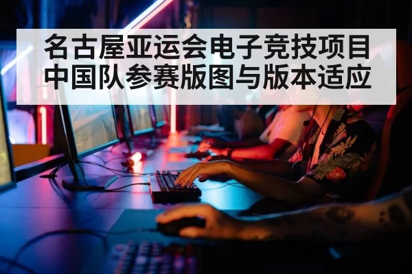 gaming players team training computers